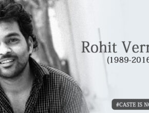 Rohith Vemula